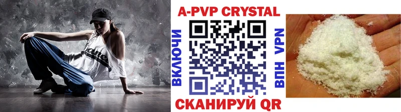 купить наркотик Ессентукская A-PVP СК КРИС