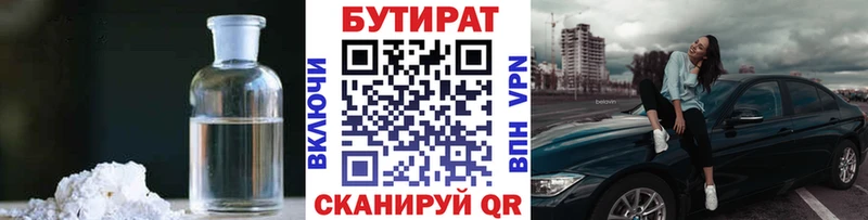 MEGA ТОР  Ессентукская  Бутират оксибутират 