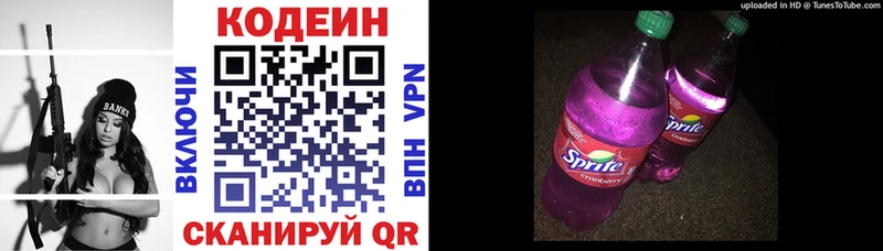 кракен онион  Ессентукская  Кодеиновый сироп Lean напиток Lean (лин) 