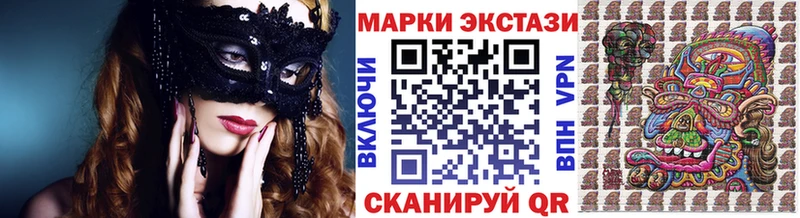 Марки 25I-NBOMe 1500мкг  Ессентукская 